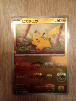 Pokemon TCG - Pikachu 025/165 Masterball Reverse Holo / 151 (sv2a) / Japanese NM - Image 1