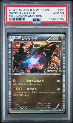 Shiny Rayquaza Holo Japanese B & W Promo 144/BW-P Pokemon Card PSA 10 GEM MINT - Image 1