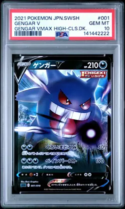2021 POKEMON JPN SWORD & SHIELD GENGAR VMAX HIGH-CLASS DECK #001 GENGAR V PSA 10 - Image 1