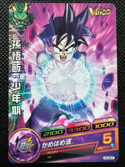 Son Gohan PJ-01 Jump Promo Super Dragon Ball Card Holo Japanese BANDAI - Image 1