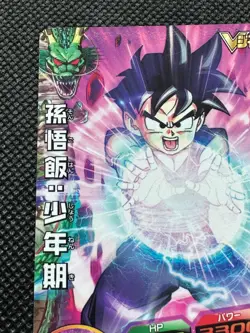 Son Gohan PJ-01 Jump Promo Super Dragon Ball Card Holo Japanese BANDAI - Image 2