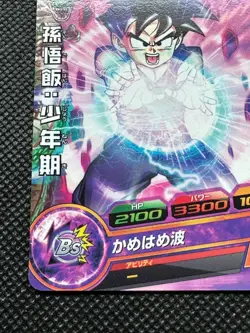 Son Gohan PJ-01 Jump Promo Super Dragon Ball Card Holo Japanese BANDAI - Image 4