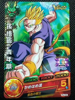 Son Gohan PJ-10 Jump Promo Super Dragon Ball Card Holo Japanese BANDAI - Image 1