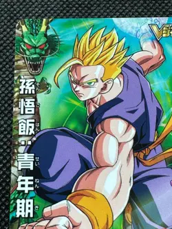 Son Gohan PJ-10 Jump Promo Super Dragon Ball Card Holo Japanese BANDAI - Image 2