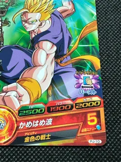 Son Gohan PJ-10 Jump Promo Super Dragon Ball Card Holo Japanese BANDAI - Image 5