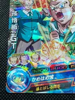 Son Gohan GT JPJ-05 Jump Promo Super Dragon Ball Card Holo Japanese BANDAI - Image 4