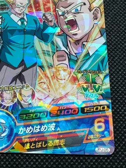 Son Gohan GT JPJ-05 Jump Promo Super Dragon Ball Card Holo Japanese BANDAI - Image 5