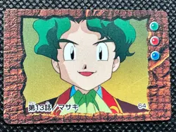 Bill 64 Vintage Mini Carddass Animation Ver Pokemon Card Japanese NINTENDO - Image 1