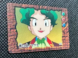 Bill 64 Vintage Mini Carddass Animation Ver Pokemon Card Japanese NINTENDO - Image 2