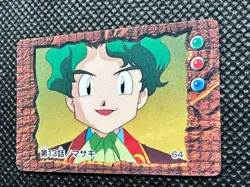 Bill 64 Vintage Mini Carddass Animation Ver Pokemon Card Japanese NINTENDO - Image 3