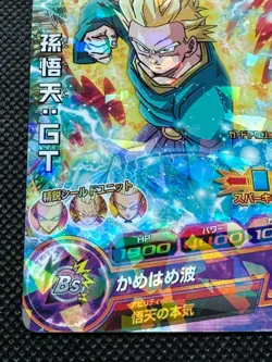 Son Goten GT JPJ-06 Jump Promo Super Dragon Ball Card Holo Japanese BANDAI - Image 4