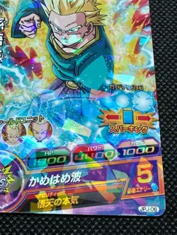 Son Goten GT JPJ-06 Jump Promo Super Dragon Ball Card Holo Japanese BANDAI - Image 5