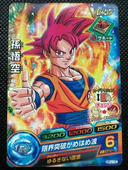 Son Goku GPJ-15 Jump Promo Super Dragon Ball Card Holo Japanese BANDAI - Image 1