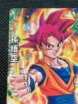 Son Goku GPJ-15 Jump Promo Super Dragon Ball Card Holo Japanese BANDAI - Image 2