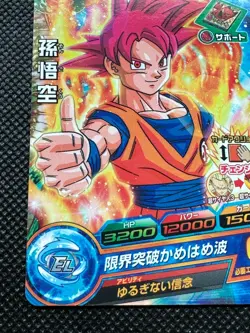 Son Goku GPJ-15 Jump Promo Super Dragon Ball Card Holo Japanese BANDAI - Image 4