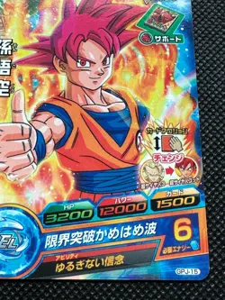 Son Goku GPJ-15 Jump Promo Super Dragon Ball Card Holo Japanese BANDAI - Image 5
