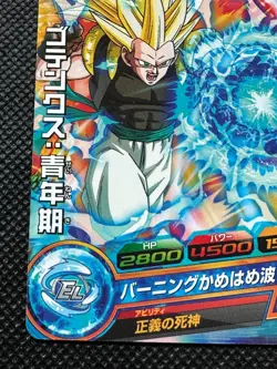 Gotenks JPJ-09 Jump Promo Super Dragon Ball Card Holo Japanese BANDAI - Image 4