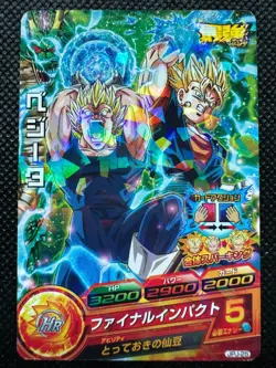 Vegeta JPJ-25 Jump Promo Super Dragon Ball Card Holo Japanese BANDAI - Image 1