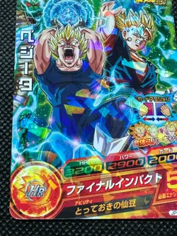 Vegeta JPJ-25 Jump Promo Super Dragon Ball Card Holo Japanese BANDAI - Image 4