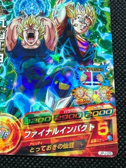 Vegeta JPJ-25 Jump Promo Super Dragon Ball Card Holo Japanese BANDAI - Image 5