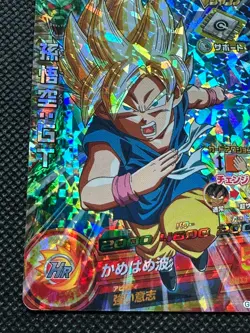 Son Goku GT GPJ-01 Jump Promo Super Dragon Ball Card Holo Japanese BANDAI - Image 4