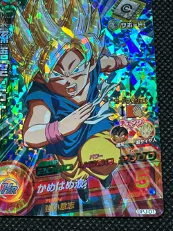 Son Goku GT GPJ-01 Jump Promo Super Dragon Ball Card Holo Japanese BANDAI - Image 5