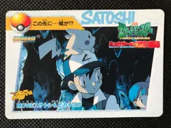 Ash Pikachu Movie 7 Carddass Anime Collection Pokemon Card Japanese BANDAI F/S - Image 1