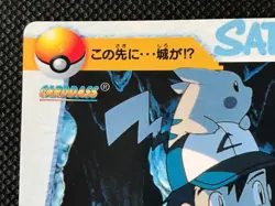 Ash Pikachu Movie 7 Carddass Anime Collection Pokemon Card Japanese BANDAI F/S - Image 2