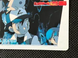 Ash Pikachu Movie 7 Carddass Anime Collection Pokemon Card Japanese BANDAI F/S - Image 5