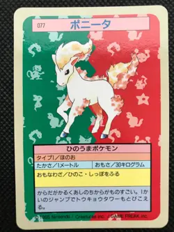 Ponyta Rapidash Blue Back Topsun Pokemon Card Game Japanese Rare NINTENDO F/S - Image 2