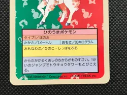 Ponyta Rapidash Blue Back Topsun Pokemon Card Game Japanese Rare NINTENDO F/S - Image 4