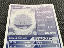 Electrode 084 Pokemon Kids Mini Skill Card Japanese BANDAI NINTENDO Japan F/S - Image 5