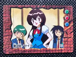 Seiyo 45 Vintage Mini Carddass Animation Ver Pokemon Card Japanese NINTENDO - Image 1