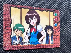 Seiyo 45 Vintage Mini Carddass Animation Ver Pokemon Card Japanese NINTENDO - Image 2