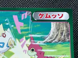Wurmple No.028 Ruby and Sapphire Pokemon Top Card Anime Japanese Nintendo F/S - Image 3