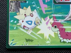 Wurmple No.028 Ruby and Sapphire Pokemon Top Card Anime Japanese Nintendo F/S - Image 4