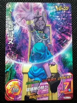 Beerus GPJ-12 Jump Promo Super Dragon Ball Card Holo Japanese BANDAI - Image 1