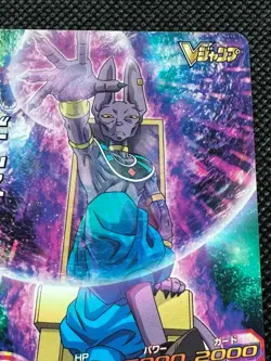 Beerus GPJ-12 Jump Promo Super Dragon Ball Card Holo Japanese BANDAI - Image 3