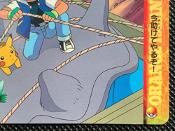 Lapras Ash 207 Carddass Anime Collection 1999 Pokemon Card BANDAI Japanese - Image 5