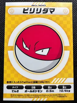 Voltorb 100 Pokemon Center My151 Campaign Seal Sticker Not For Sale Japanese - Image 1