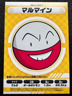 Electrode 101 Pokemon Center My151 Campaign Seal Sticker Not For Sale Japanese - Image 1