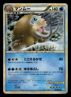MP - Pokemon Japanese Mamoswine 021/080 Clash at the Summit L3 Holo - Image 1