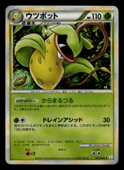 LP - Pokemon Japanese Victreebel 003/080 Clash at the Summit L3 Holo - Image 1