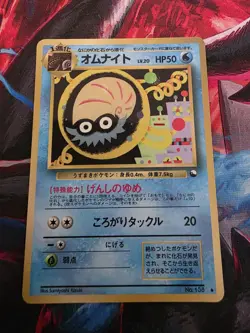 Omanyte No.138 Vending Series 2 Old back Vintage Glossy Pokemon Card Japanese - Image 1