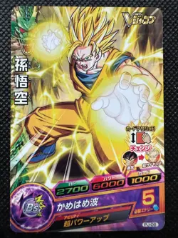 Son Goku PJ-06 Jump Promo Super Dragon Ball Card Holo Japanese BANDAI - Image 1