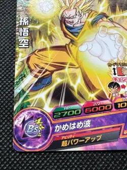Son Goku PJ-06 Jump Promo Super Dragon Ball Card Holo Japanese BANDAI - Image 4