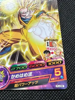 Son Goku PJ-06 Jump Promo Super Dragon Ball Card Holo Japanese BANDAI - Image 5
