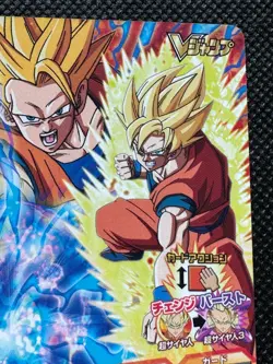 Son Goku GPJ-19 Jump Promo Super Dragon Ball Card Holo Japanese BANDAI - Image 3