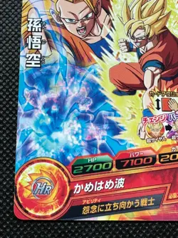 Son Goku GPJ-19 Jump Promo Super Dragon Ball Card Holo Japanese BANDAI - Image 4