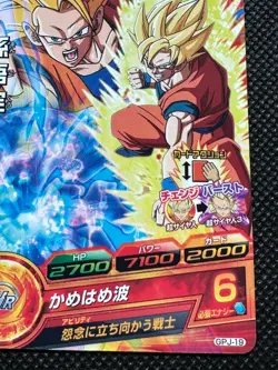 Son Goku GPJ-19 Jump Promo Super Dragon Ball Card Holo Japanese BANDAI - Image 5